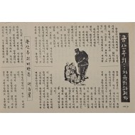 [40] 공산주의 자유파괴자