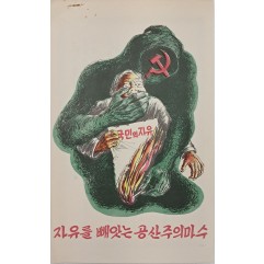 [41] 자유를 빼앗는 공산주의 마수