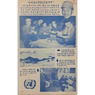 [43] 친애하는 북한동포들이여!