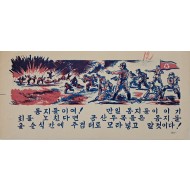 [45] 동지들이여 !