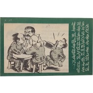 [53] 쏘련, 중공, 몽고의 세 대표는