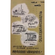 [54] 죽지 않으려거든 이곳에서 떠나라 !