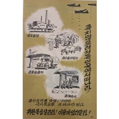 [54] 죽지 않으려거든 이곳에서 떠나라 !