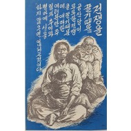 [55] 전쟁을 끌기 때문에
