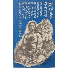 [55] 전쟁을 끌기 때문에
