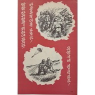 [57] 군사작전에 휩쓸려들지말라 !