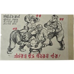 [59] 눈물의 보릿고개 !