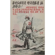 [61] 공산도배들은 한국문화를 파괴한다 !