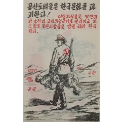[61] 공산도배들은 한국문화를 파괴한다 !