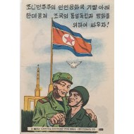 [63] 조선민주주의
