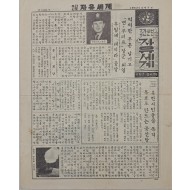 [68] 혁혁한 무훈 남기고 벤-푸리트 장군 퇴임