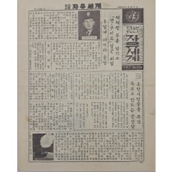 [68] 혁혁한 무훈 남기고 벤-푸리트 장군 퇴임