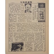 [69] (아) 대통령 적극정책 한국군 급속강화