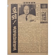 [71] 휴전회담 무기휴회로! 공산측 평화반대