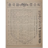[77] KCAC에 경의를 표함