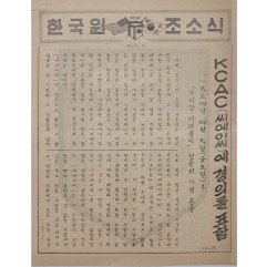 [77] KCAC에 경의를 표함