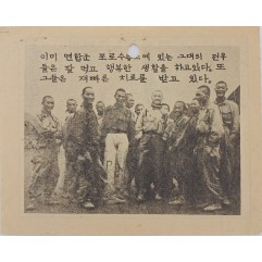 [78] 북한 병사들에게 고함!