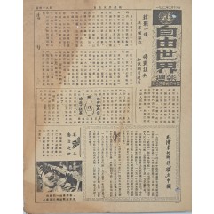 [82] 한국전쟁 1주기 공산군 파맹작