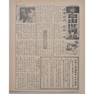 [83] 정전회담