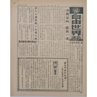 [84] 정전회담