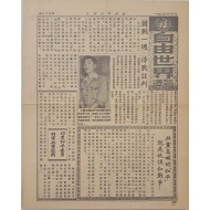 [86] 정전회담