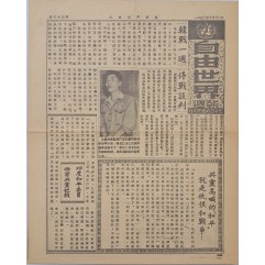 [86] 정전회담