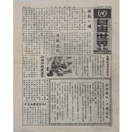 [87] 한국전쟁 1주기