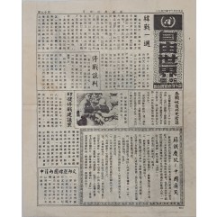 [87] 한국전쟁 1주기