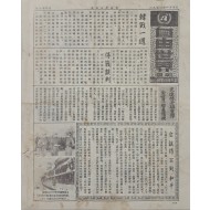 [89] 한국전쟁 1주기