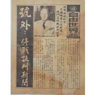 [91] 정전회담 새로개최