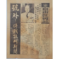 [91] 정전회담 새로개최