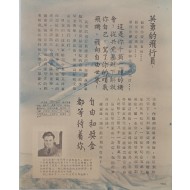 [92] 영웅적 비행원