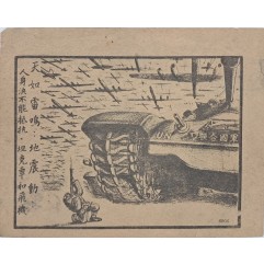 [100] 천여뢰조 지진동 인체불능저항 선항차 화기기