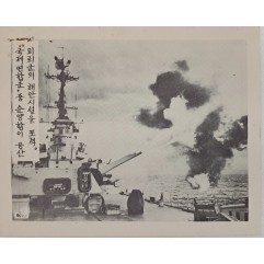 [103] 대한 애국자 여러분