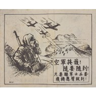 [104] 공군 엄호