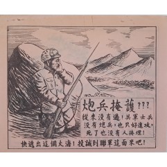 [105] 포병엄호
