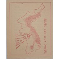 [108] 연합군이 드디어 仁川에 상륙했다