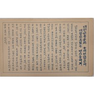 [110] 대한민국군과 국제연합군에 대항하고 있는 병사들에게