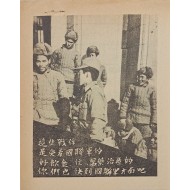 [116] 한국에 있는 중국사병에게