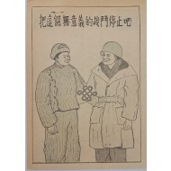 [119] 한국에 있는 중국사병에게