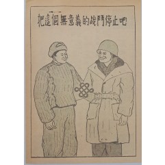 [119] 한국에 있는 중국사병에게