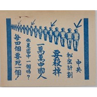 [120] 중앙 비밀 계획