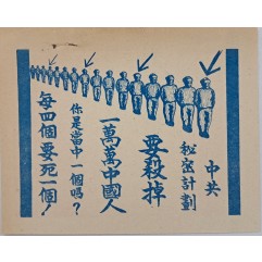 [120] 중앙 비밀 계획