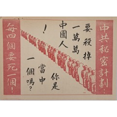 [121] 중앙 비밀 계획