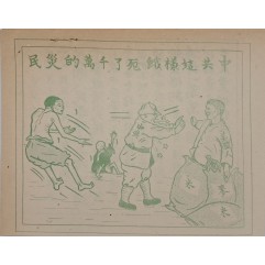 [124] 중공사병에게
