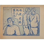[128] 민족주의자에 대한 차별