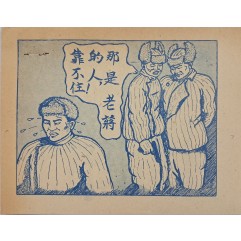 [128] 민족주의자에 대한 차별