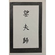 [136] 갈망