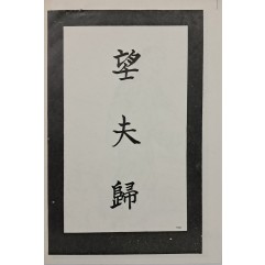 [136] 갈망