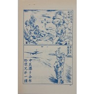 [141] 중국-미국인의 친분